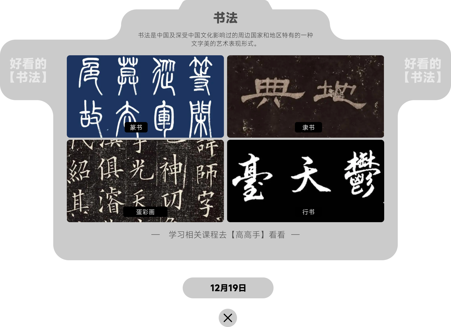 「每日签到 周周挑战」11-12月设计知识点（图ZMTQ5OTM1MTI=） - 资讯 - 站酷设计师站酷首席观察员原创素材 - 站酷ZCOOL