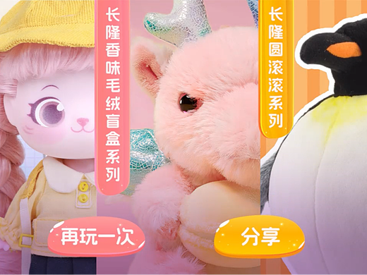 長(zhǎng)隆公仔商品推廣片（個(gè)人主頁(yè)-ZNzEwNjUxMDg=） - 其他影視 - 站酷設(shè)計(jì)師魚鰭YuQi__KK原創(chuàng)素材 - 站酷ZCOOL