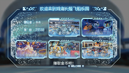 长隆飞船乐园像素风动画视频（图ZMzgyODAxMjEy） - 宣传片 - 站酷设计师鱼鳍YuQi__KK原创素材 - 站酷ZCOOL