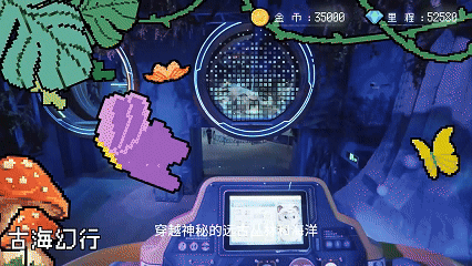 长隆飞船乐园像素风动画视频（图ZMzgyODAxMjQw） - 宣传片 - 站酷设计师鱼鳍YuQi__KK原创素材 - 站酷ZCOOL