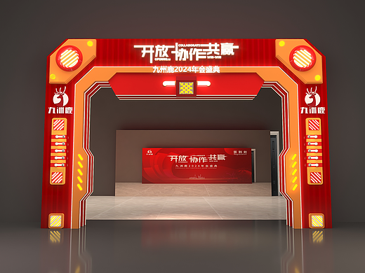 2023九州鹿年会