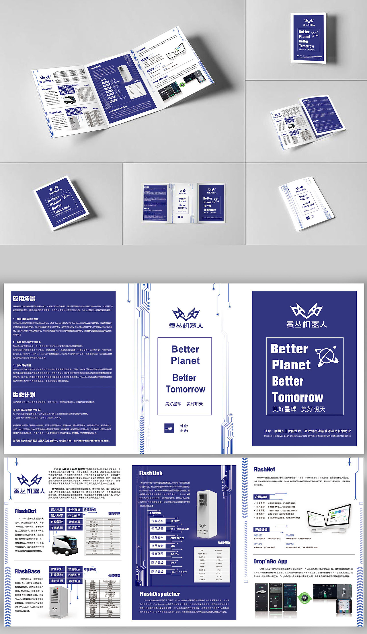 论坛主视觉及闪电宝发布会