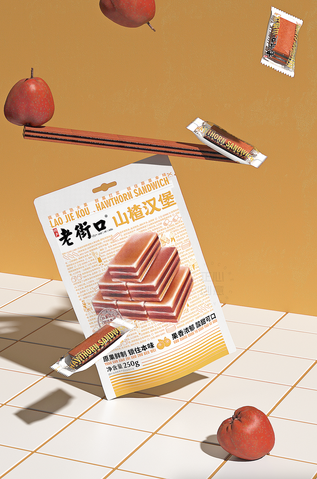老街口山楂系列产品包装设计升级（图ZMzgyODAxNTA0） - 包装 - 站酷设计师刘晶晶品牌设计原创素材 - 站酷ZCOOL