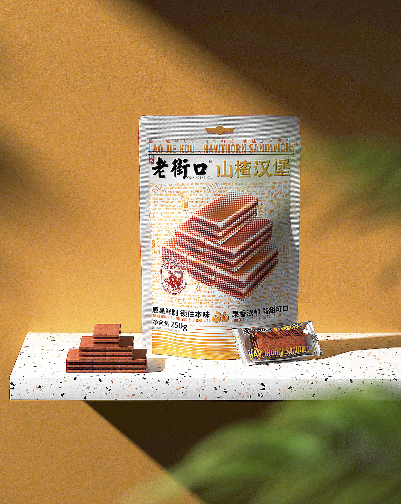 老街口山楂系列产品包装设计升级（图ZMzgyODAxNTA4） - 包装 - 站酷设计师刘晶晶品牌设计原创素材 - 站酷ZCOOL