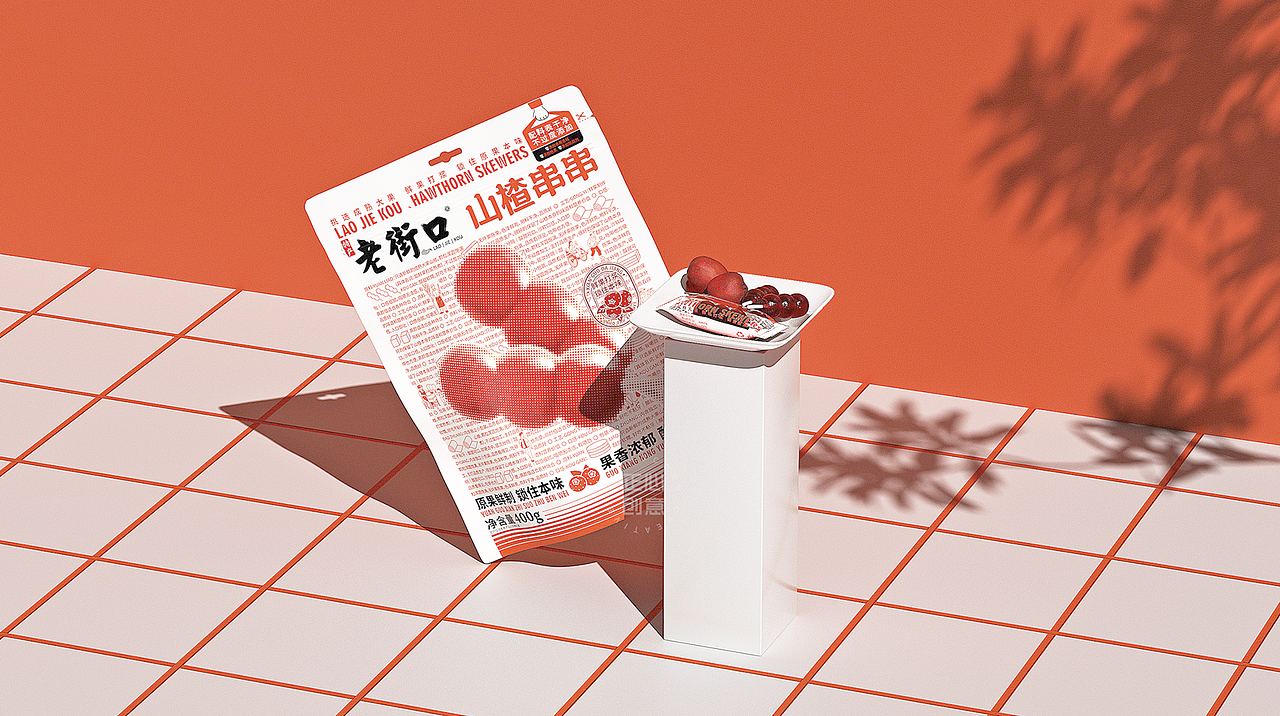 老街口山楂系列产品包装设计升级（图ZMzgyODAxNDg0） - 包装 - 站酷设计师刘晶晶品牌设计原创素材 - 站酷ZCOOL