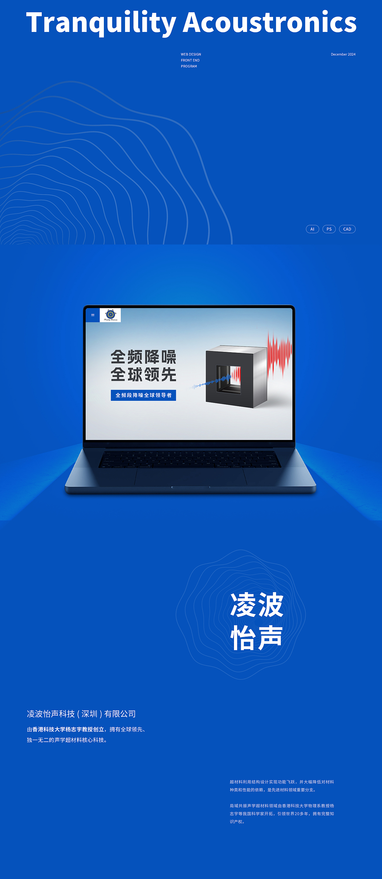 隔音降噪装备官网设计（图ZMzgyODAxNjUy） - 企业官网 - 站酷设计师子晋设计原创素材 - 站酷ZCOOL