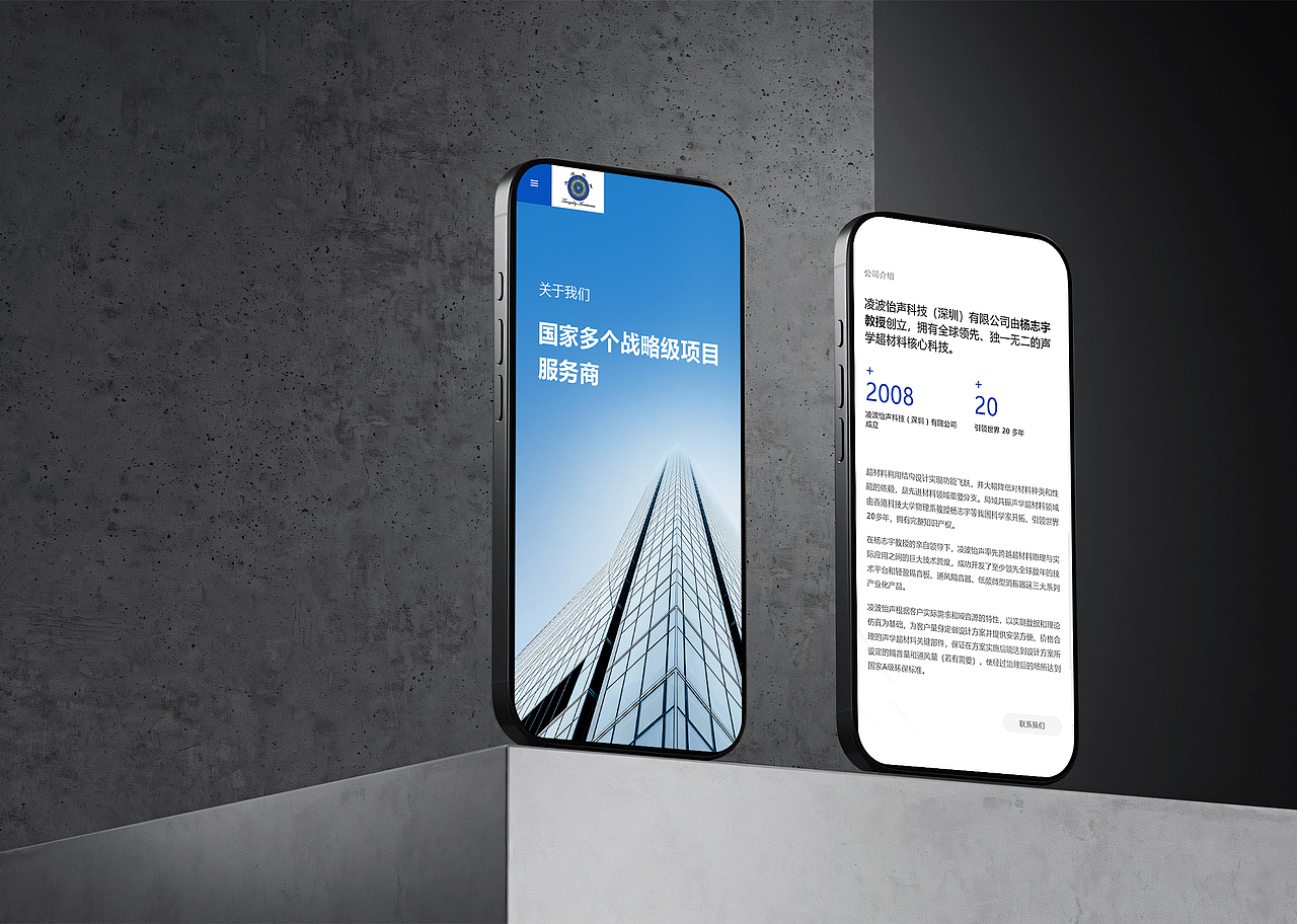 隔音降噪装备官网设计（图ZMzgyODAxNjc2） - 企业官网 - 站酷设计师子晋设计原创素材 - 站酷ZCOOL