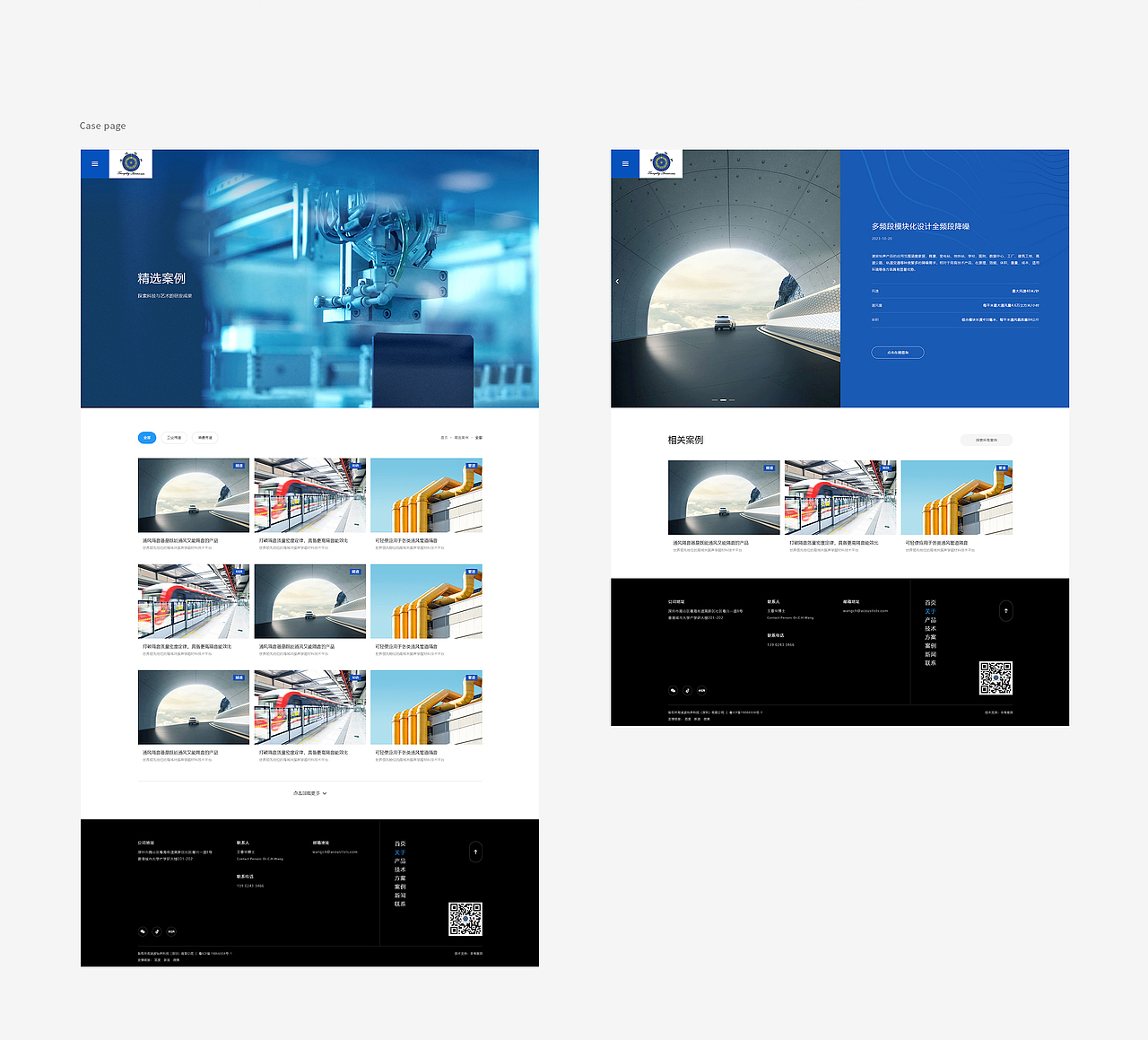 隔音降噪装备官网设计（图ZMzgyODAxNzA4） - 企业官网 - 站酷设计师子晋设计原创素材 - 站酷ZCOOL