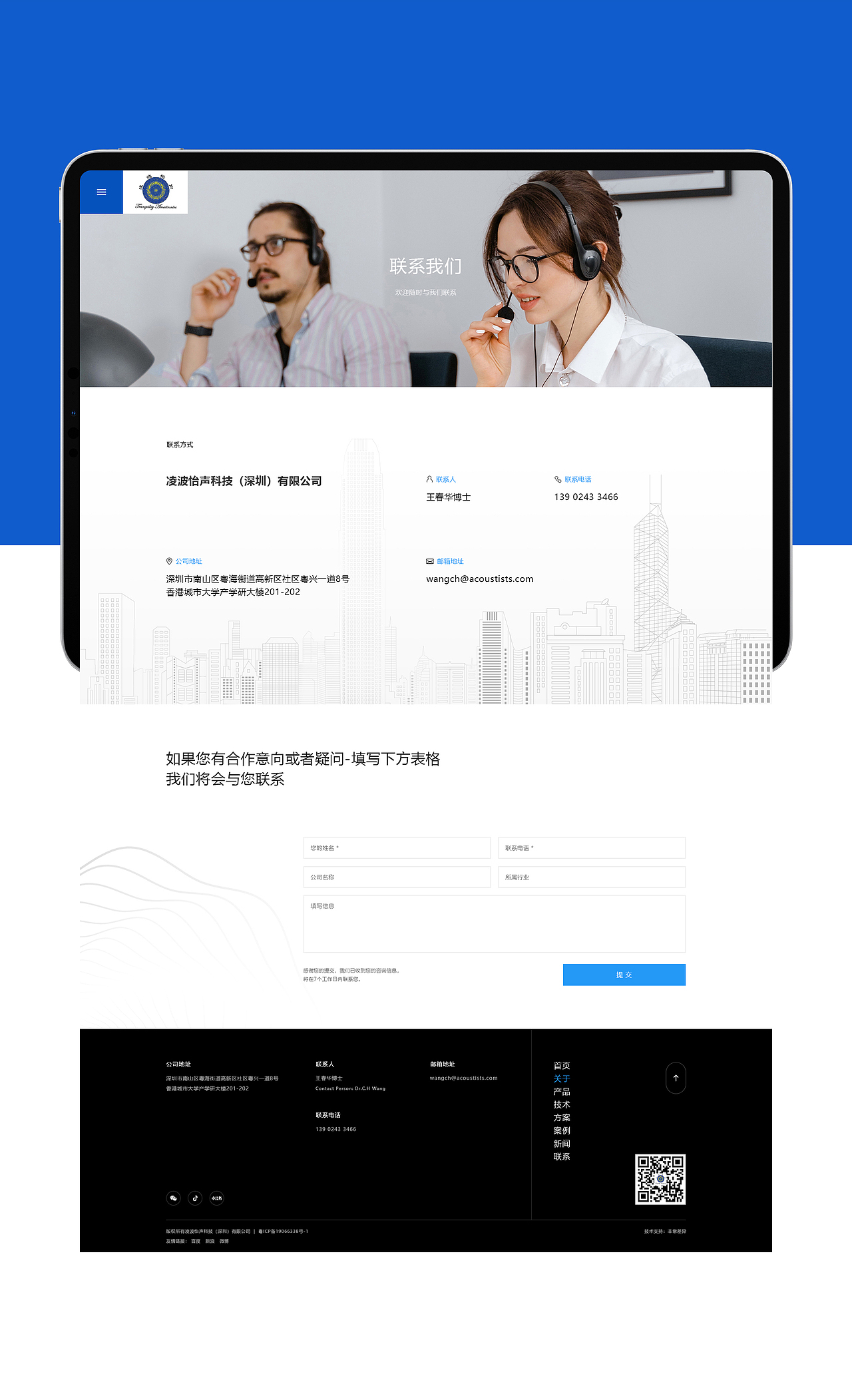 隔音降噪装备官网设计（图ZMzgyODAxNzIw） - 企业官网 - 站酷设计师子晋设计原创素材 - 站酷ZCOOL