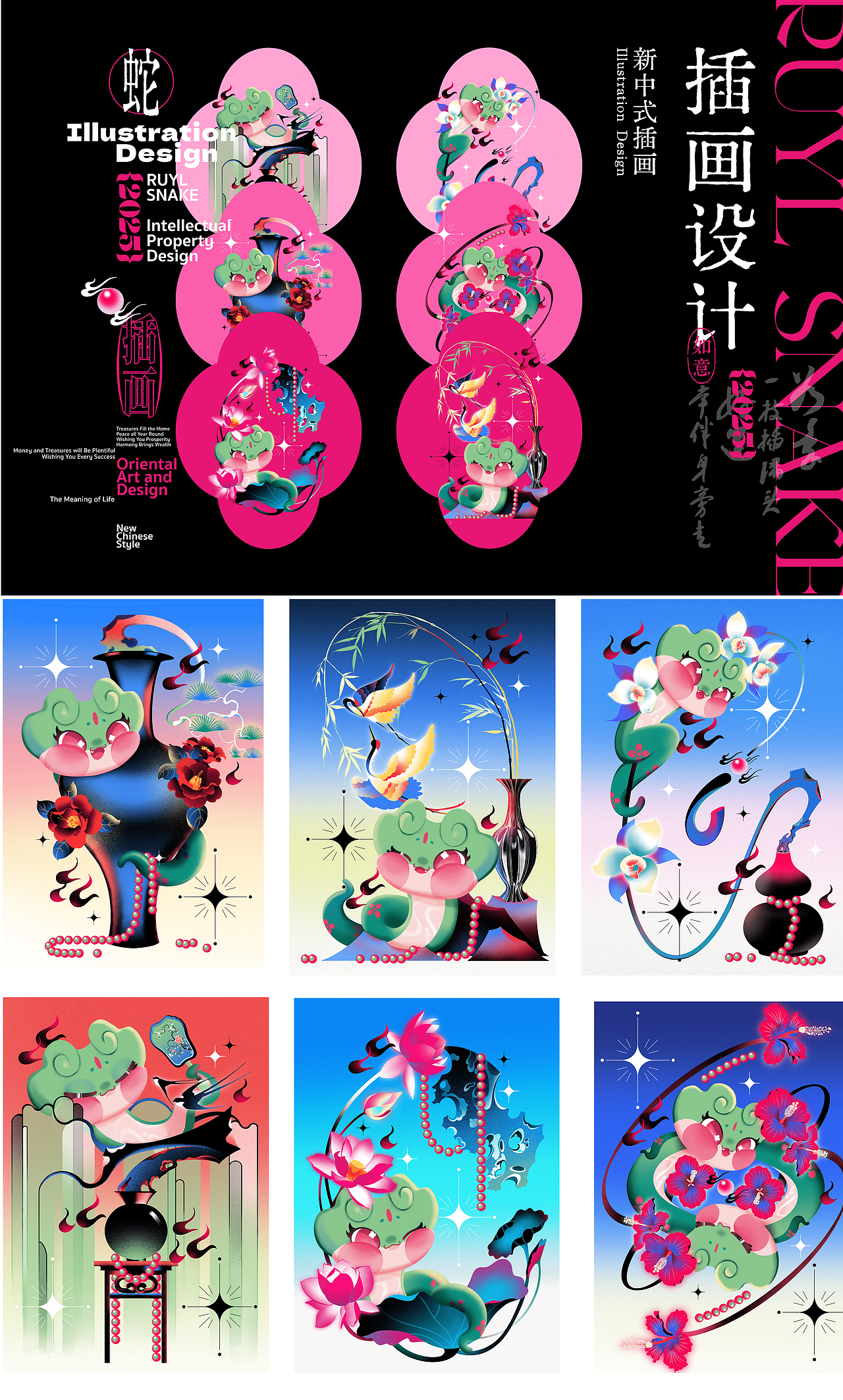 如意蛇ip 蛇年新中式插画| （可授权）（图ZMzgyODAxOTA4） - 商业插画 - 站酷设计师插画师秋名原创素材 - 站酷ZCOOL