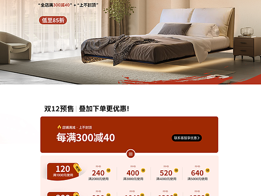 双十二PC端活动首页