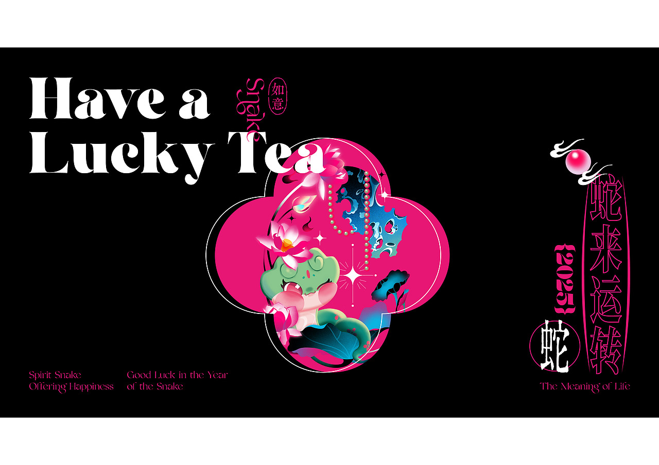 如意蛇ip 蛇年新中式插画| （可授权）（图ZMzgyODAyMDE2） - 商业插画 - 站酷设计师插画师秋名原创素材 - 站酷ZCOOL