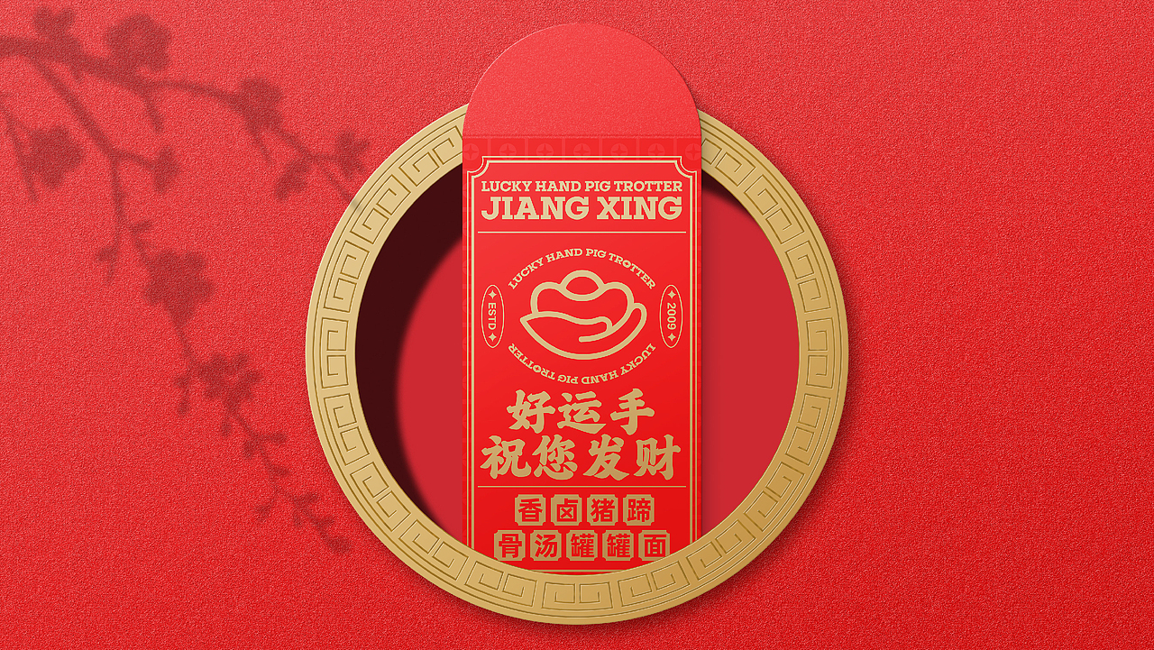 面品牌丨猪蹄品牌丨餐饮品牌全案VI设计丨琪麟案例分享（图ZMzgyODAyODUy） - 品牌 - 站酷设计师琪麟品牌Design原创素材 - 站酷ZCOOL