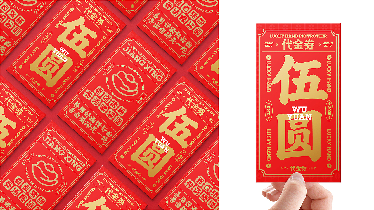 面品牌丨猪蹄品牌丨餐饮品牌全案VI设计丨琪麟案例分享（图ZMzgyODAyODYw） - 品牌 - 站酷设计师琪麟品牌Design原创素材 - 站酷ZCOOL