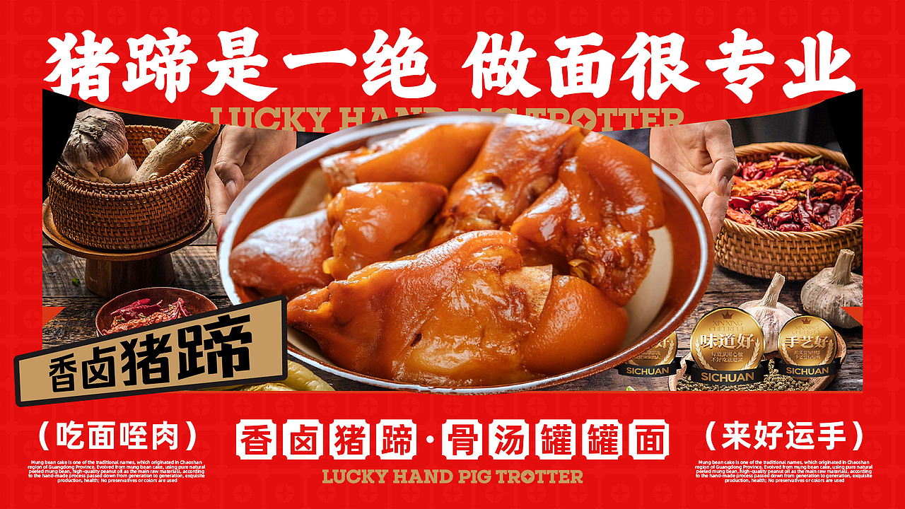面品牌丨猪蹄品牌丨餐饮品牌全案VI设计丨琪麟案例分享（图ZMzgyODAyODQ0） - 品牌 - 站酷设计师琪麟品牌Design原创素材 - 站酷ZCOOL