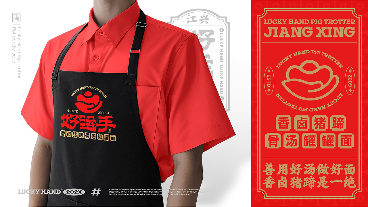 面品牌丨猪蹄品牌丨餐饮品牌全案VI设计丨琪麟案例分享（图ZMzgyODAyODI0） - 品牌 - 站酷设计师琪麟品牌Design原创素材 - 站酷ZCOOL