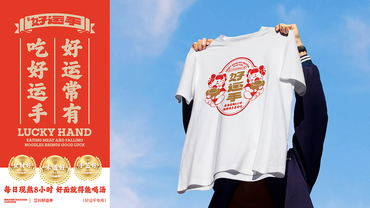 面品牌丨猪蹄品牌丨餐饮品牌全案VI设计丨琪麟案例分享（图ZMzgyODAyODc2） - 品牌 - 站酷设计师琪麟品牌Design原创素材 - 站酷ZCOOL