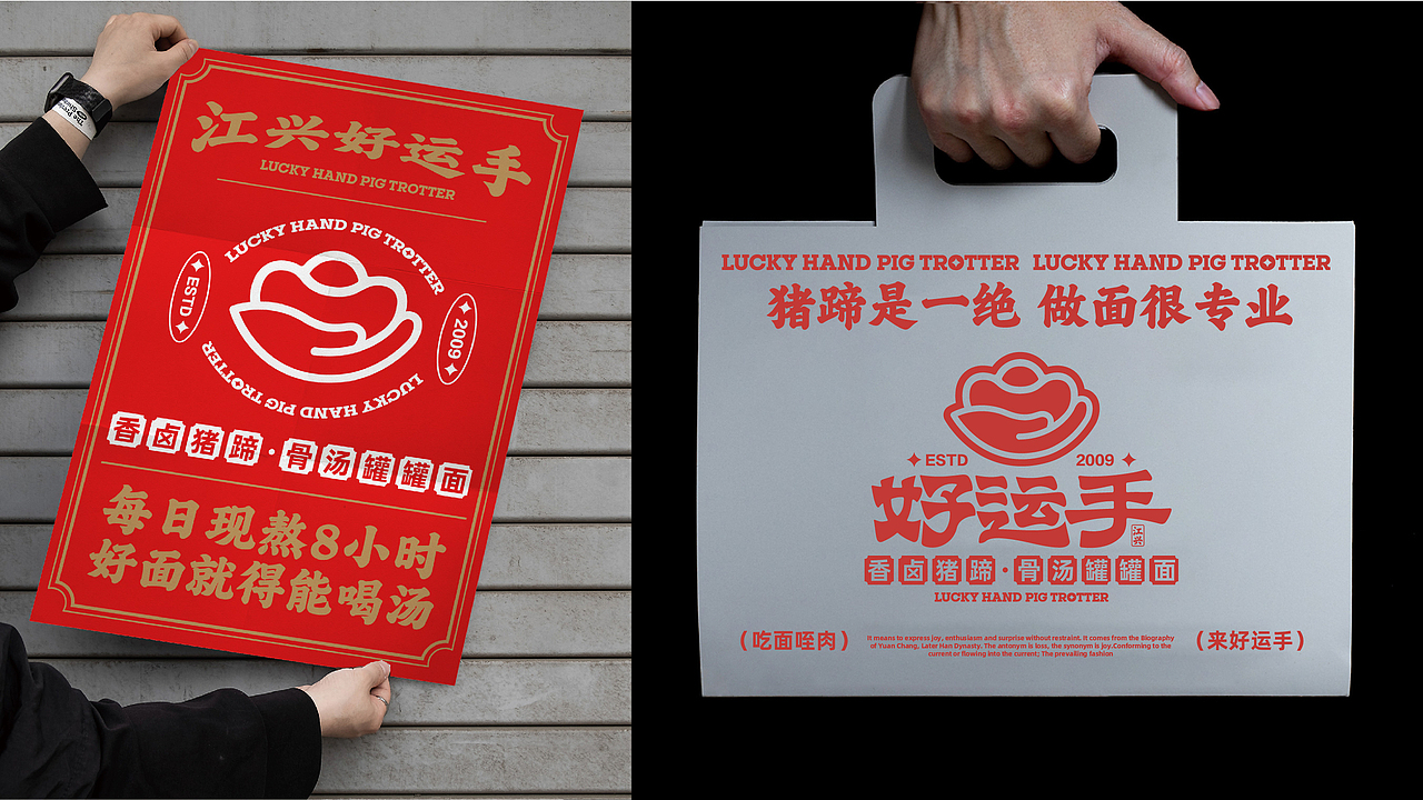 面品牌丨猪蹄品牌丨餐饮品牌全案VI设计丨琪麟案例分享（图ZMzgyODAyODU2） - 品牌 - 站酷设计师琪麟品牌Design原创素材 - 站酷ZCOOL