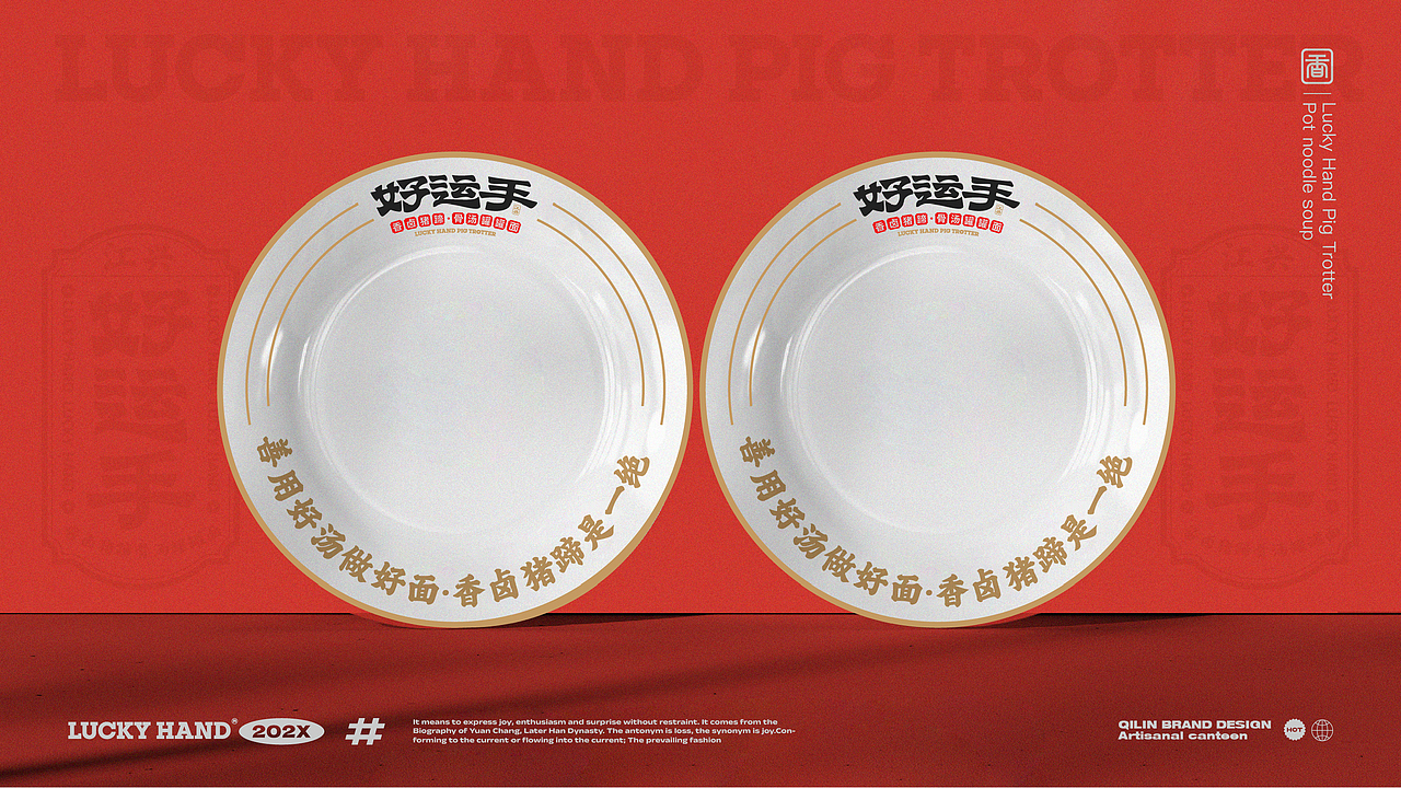 面品牌丨猪蹄品牌丨餐饮品牌全案VI设计丨琪麟案例分享（图ZMzgyODAyODI4） - 品牌 - 站酷设计师琪麟品牌Design原创素材 - 站酷ZCOOL