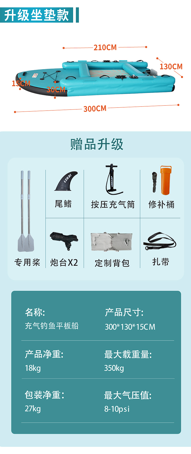 充气平板船