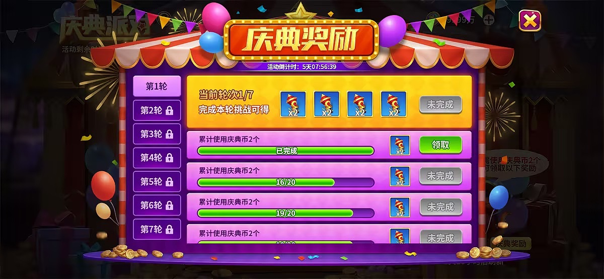 Ui作品集（图ZMzgyODAzNzc2） - 游戏UI - 站酷设计师君莫笑01原创素材 - 站酷ZCOOL