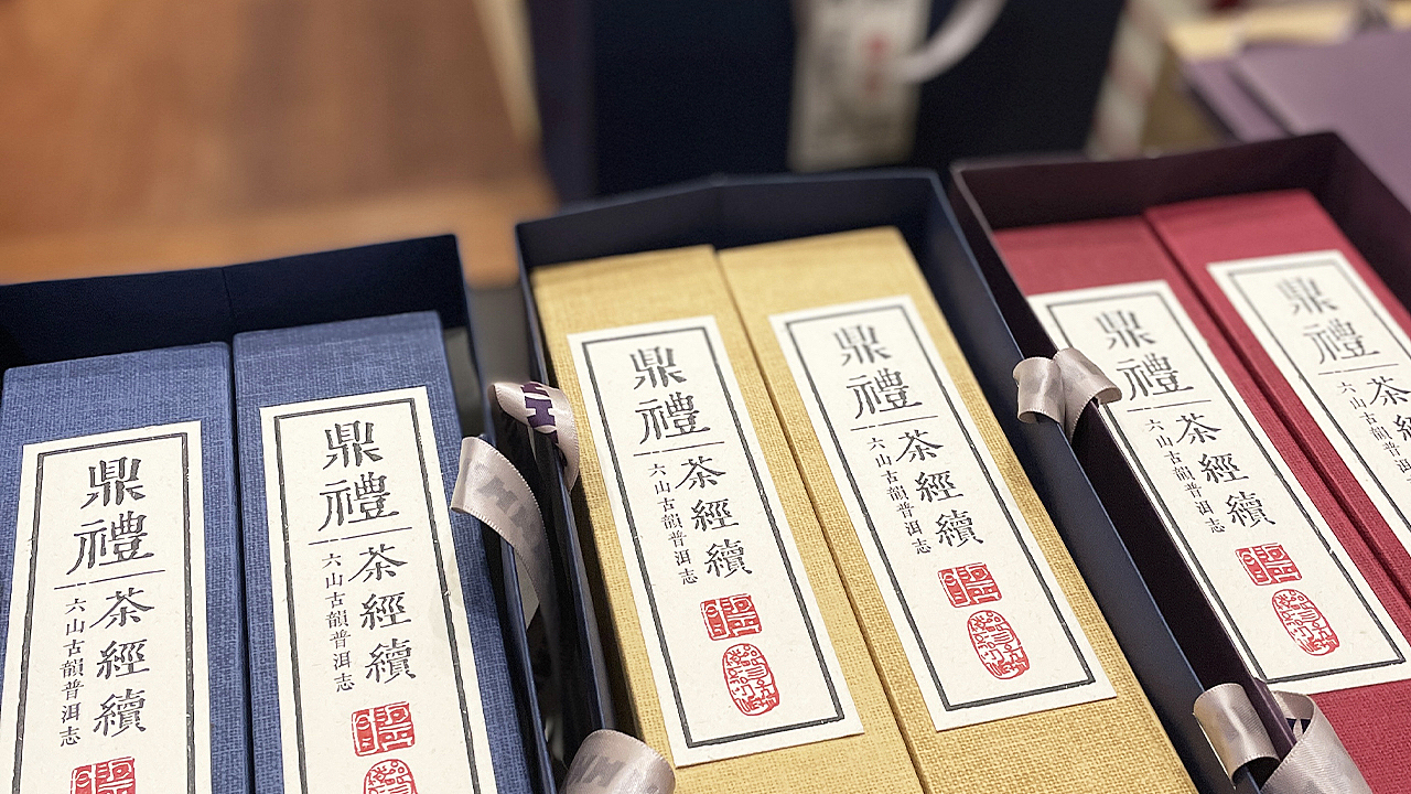 易元昌·鼎礼·茶经续（图ZMzgyODAzOTk2） - 品牌 - 站酷设计师加貝ADb原创素材 - 站酷ZCOOL