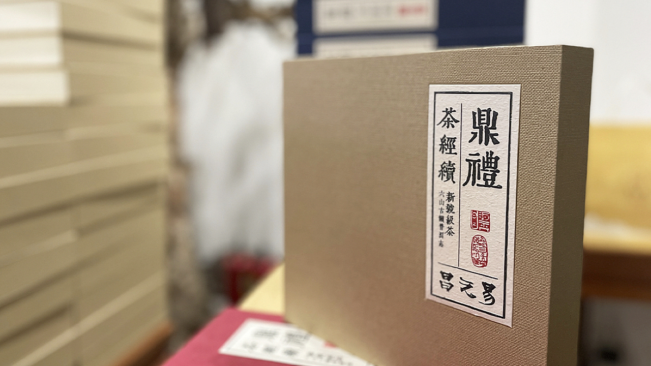 易元昌·鼎礼·茶经续（图ZMzgyODAzOTky） - 品牌 - 站酷设计师加貝ADb原创素材 - 站酷ZCOOL