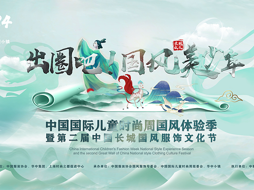 出圈吧!国风美少年