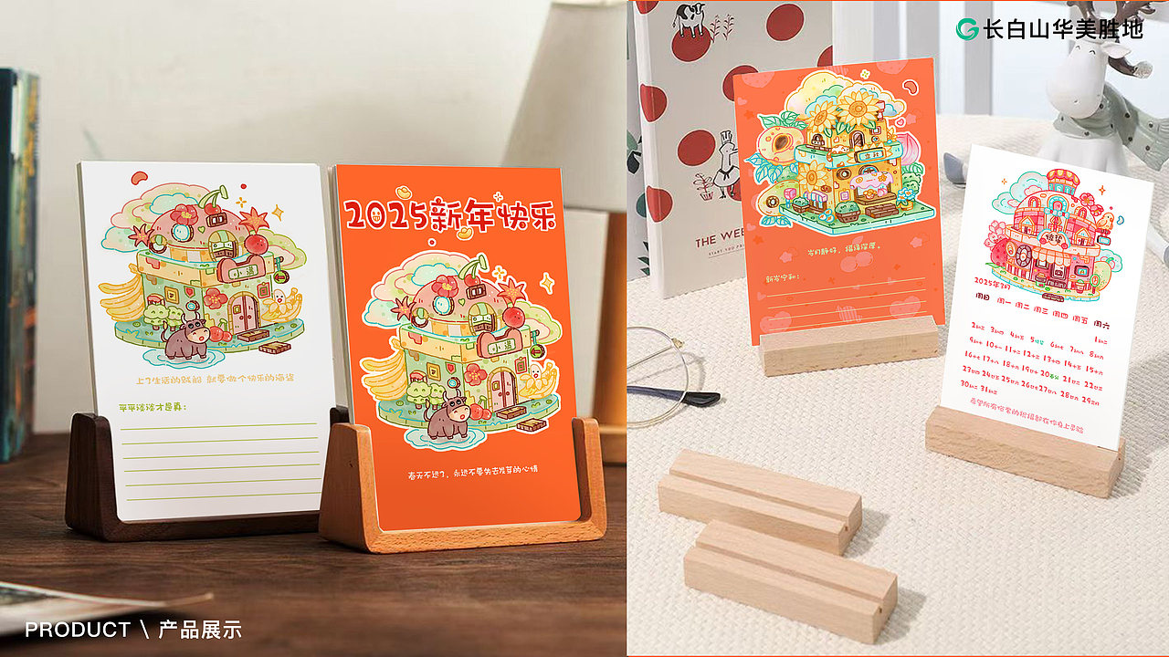 长白山顶流动物- IP文创