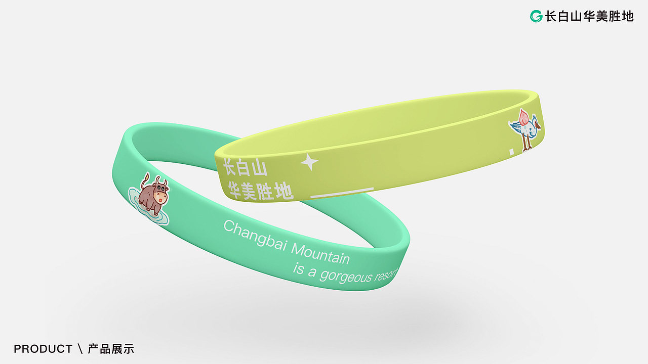 长白山顶流动物- IP文创