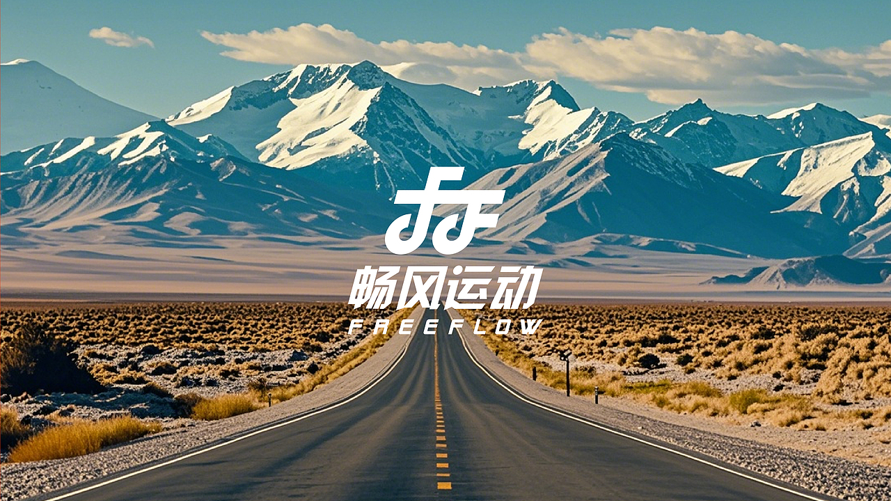 FreeFlow 骑行品牌全案设计