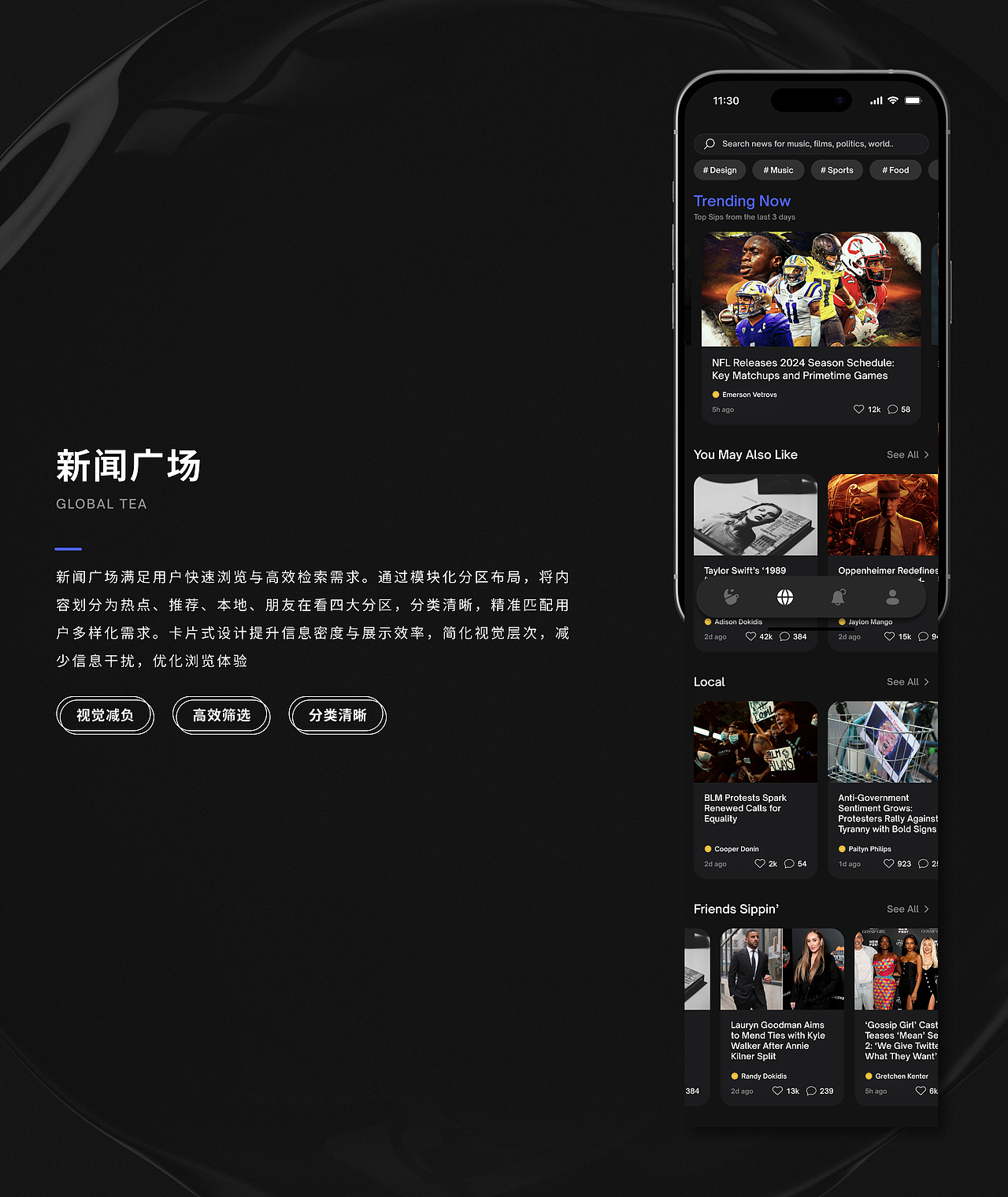 The Tea - 新闻广场