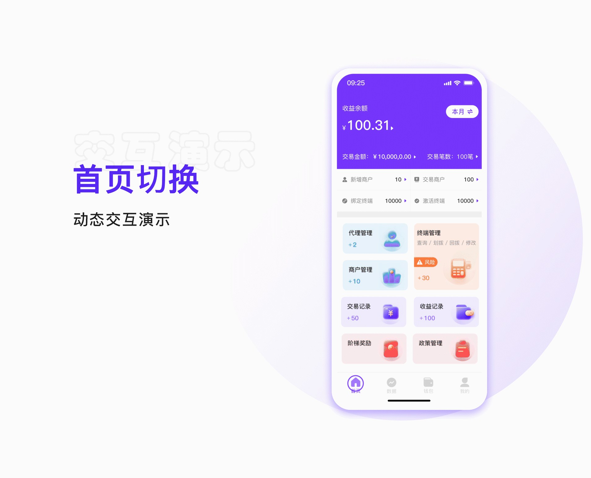 金豹管家APP（图ZMzgyODA2MzM2） - APP界面 - 站酷设计师明眀原创素材 - 站酷ZCOOL
