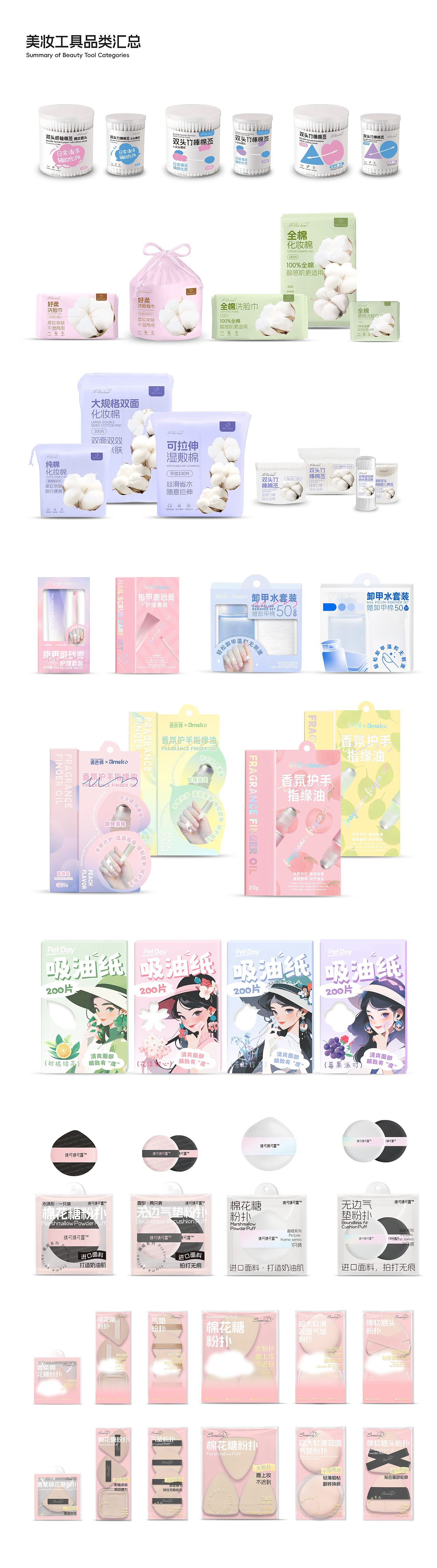 2024年包装设计项目年终总结（图ZMzgyODA3Mjk2） - 包装 - 站酷设计师Requiem永恒原创素材 - 站酷ZCOOL