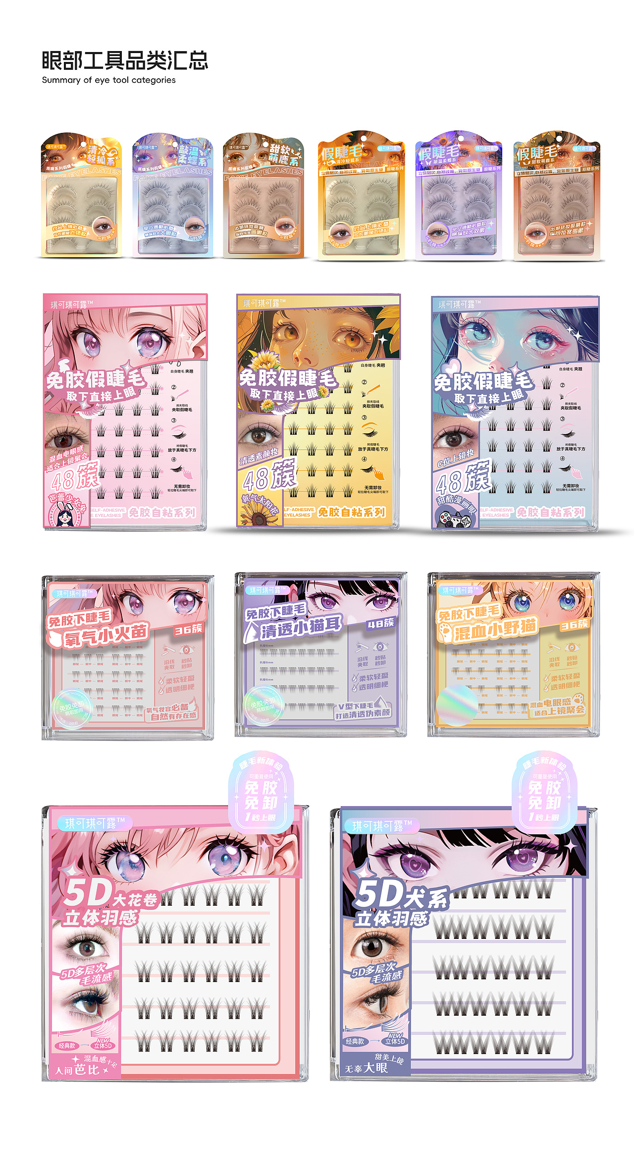 2024年包装设计项目年终总结（图ZMzgyODA3NTU2） - 包装 - 站酷设计师Requiem永恒原创素材 - 站酷ZCOOL