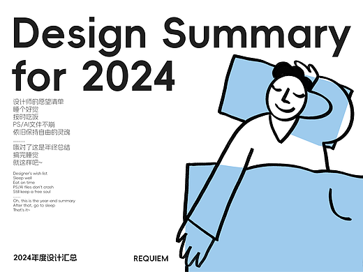 2024年包装设计项目年终总结
