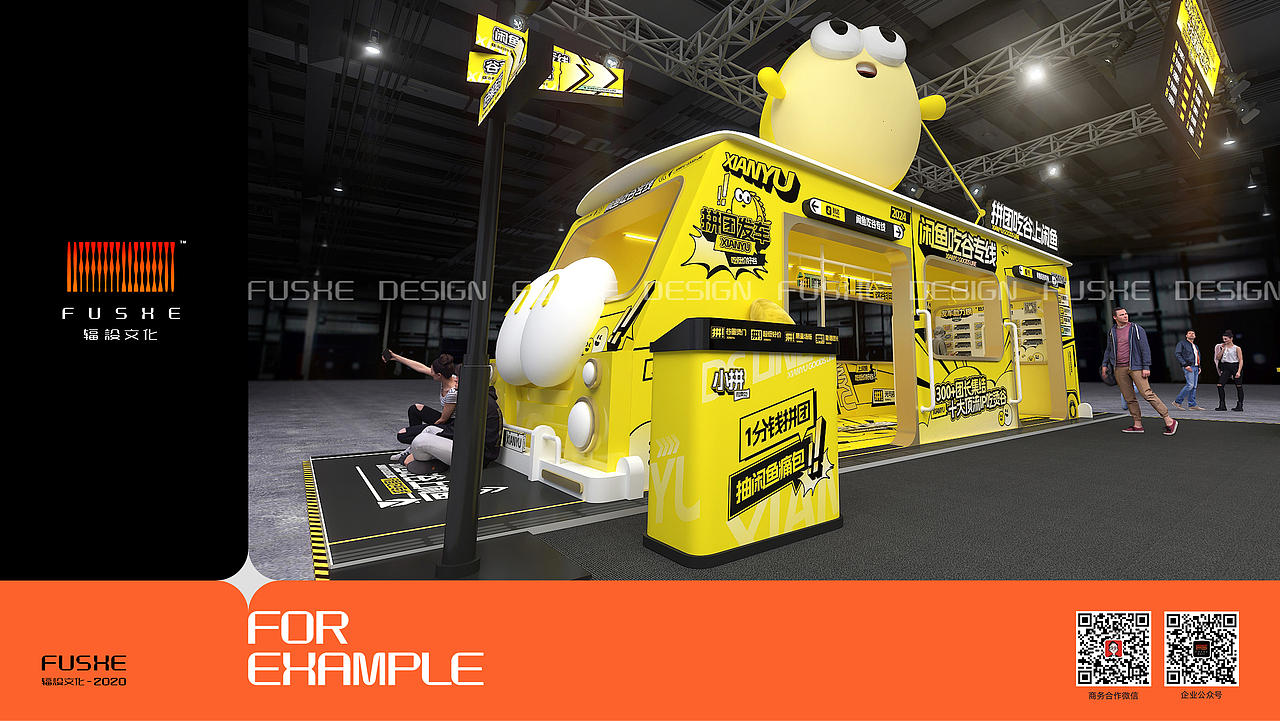 萤火虫动漫嘉年华——闲鱼展位（图ZMzgyODA4MjEy） - 展陈设计 - 站酷设计师Jovita0728原创素材 - 站酷ZCOOL