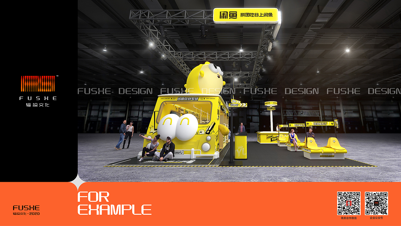 萤火虫动漫嘉年华——闲鱼展位（图ZMzgyODA4MjE2） - 展陈设计 - 站酷设计师Jovita0728原创素材 - 站酷ZCOOL