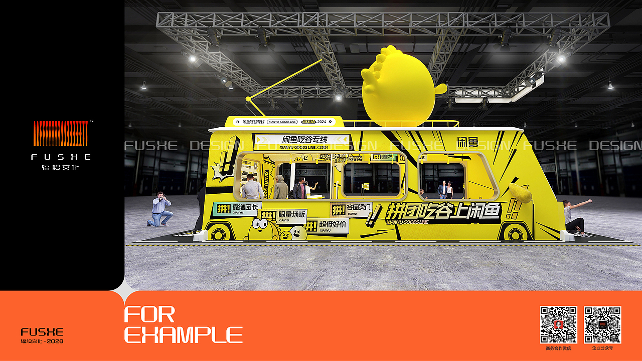 萤火虫动漫嘉年华——闲鱼展位（图ZMzgyODA4MjA4） - 展陈设计 - 站酷设计师Jovita0728原创素材 - 站酷ZCOOL