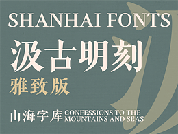 字体设计
