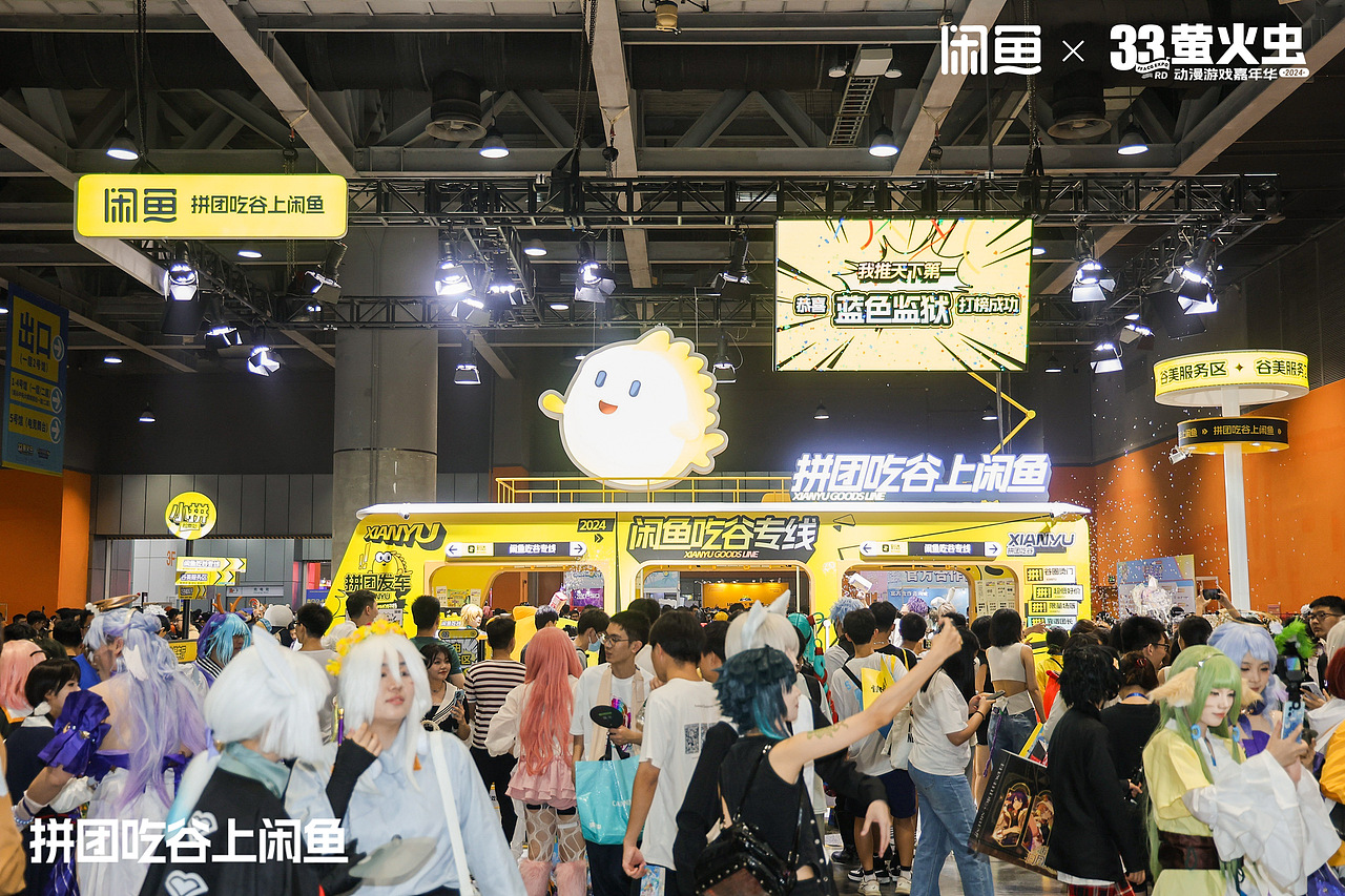 萤火虫动漫嘉年华——闲鱼展位（图ZMzgyODA4NDUy） - 展陈设计 - 站酷设计师Jovita0728原创素材 - 站酷ZCOOL