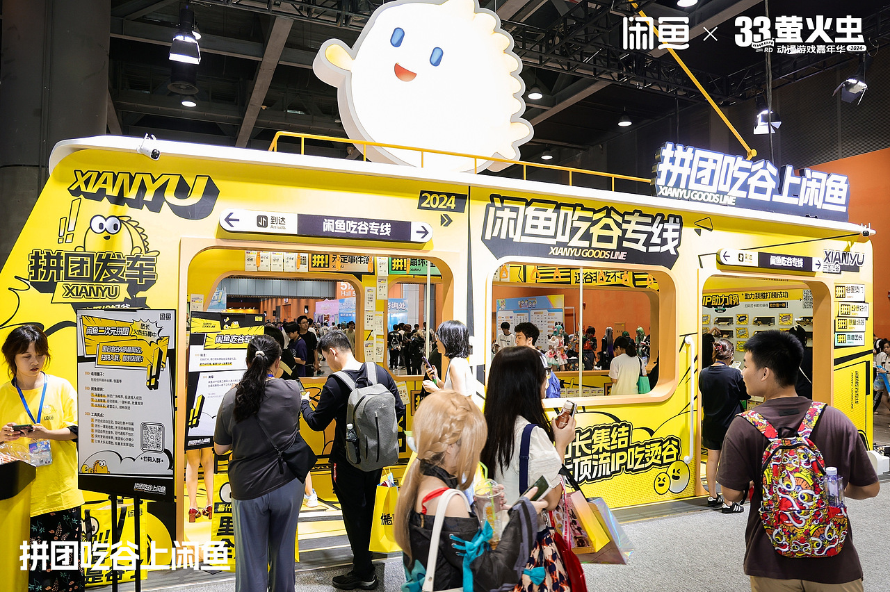 萤火虫动漫嘉年华——闲鱼展位（图ZMzgyODA4NDQw） - 展陈设计 - 站酷设计师Jovita0728原创素材 - 站酷ZCOOL