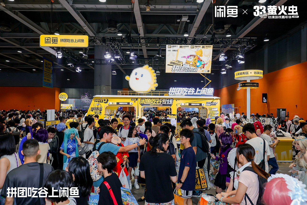 萤火虫动漫嘉年华——闲鱼展位（图ZMzgyODA4NDYw） - 展陈设计 - 站酷设计师Jovita0728原创素材 - 站酷ZCOOL