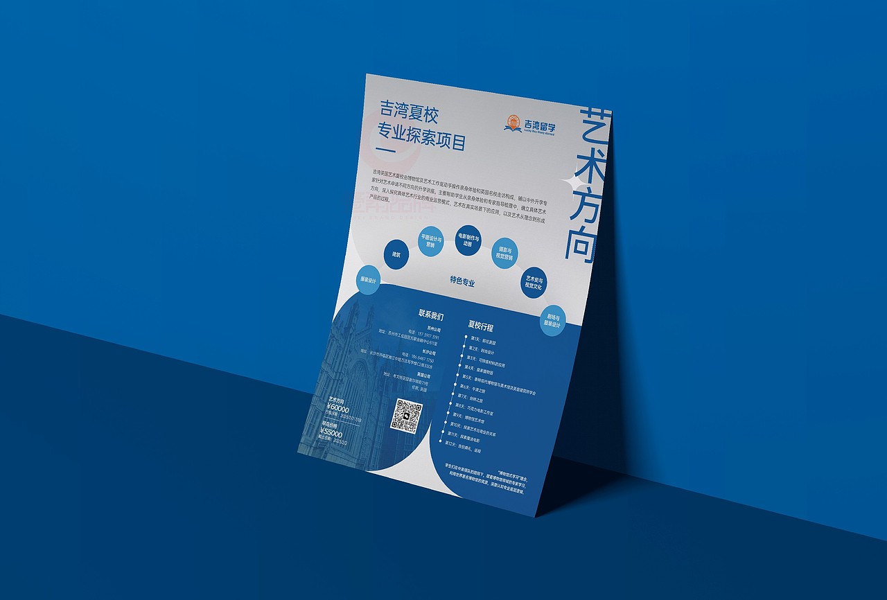 一希品牌设计--单页，彩页，DM系列设计