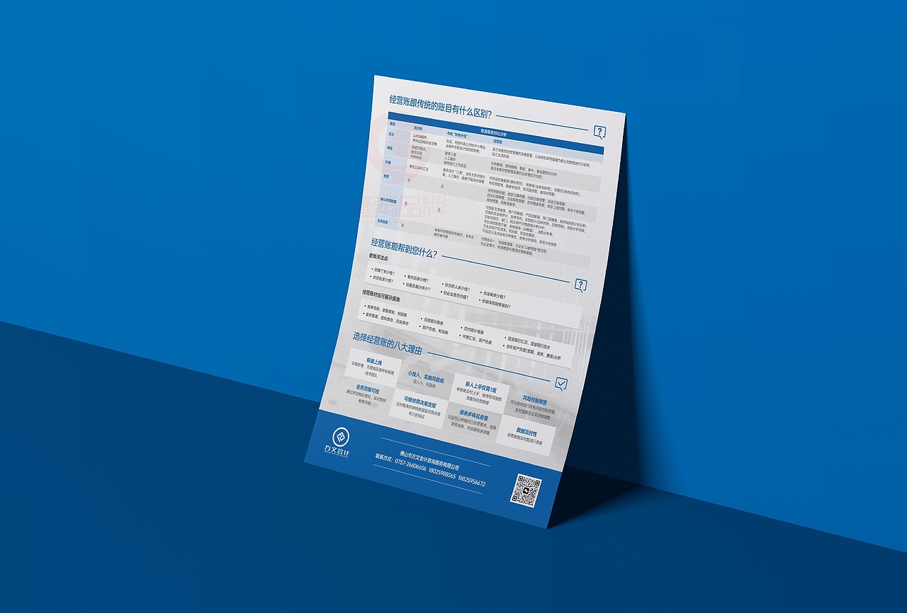 一希品牌设计--单页，彩页，DM系列设计