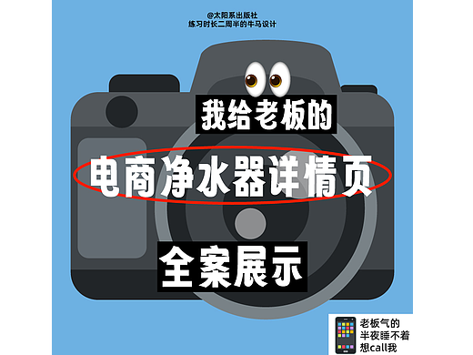 天猫电商净水器详情页