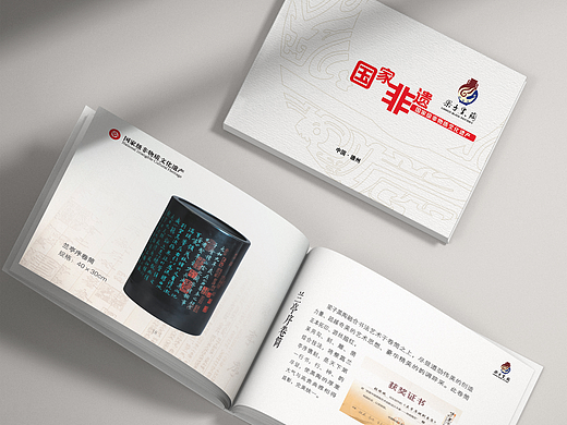 品述文化|黑陶文化画册|黑陶产品目录画册