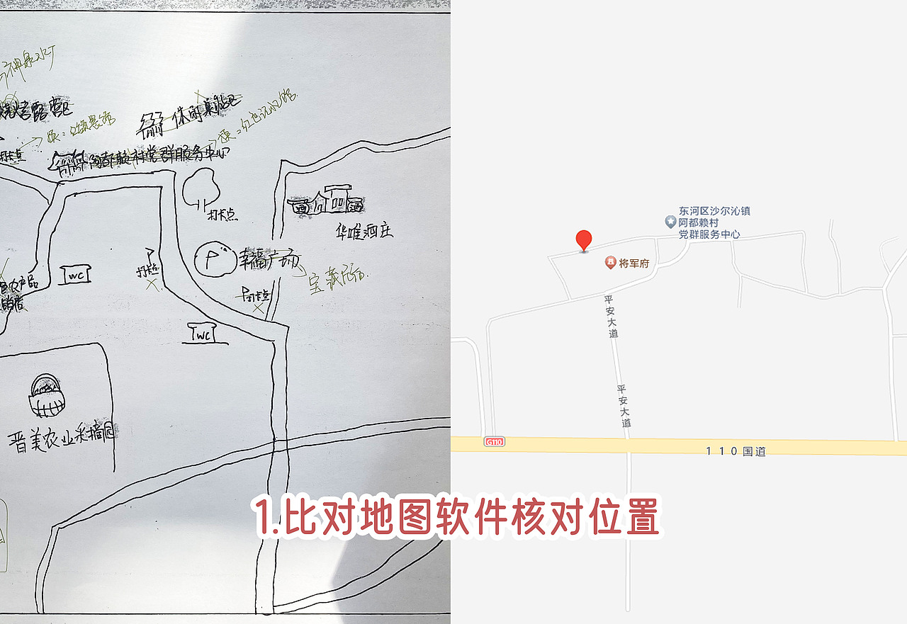 阿都赖村剧本杀手绘地图大揭秘!🗺️