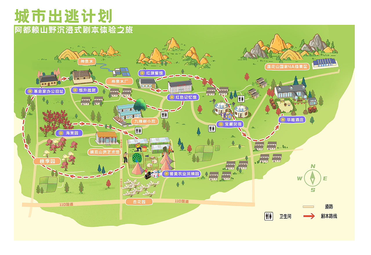 阿都赖村剧本杀手绘地图大揭秘!🗺️
