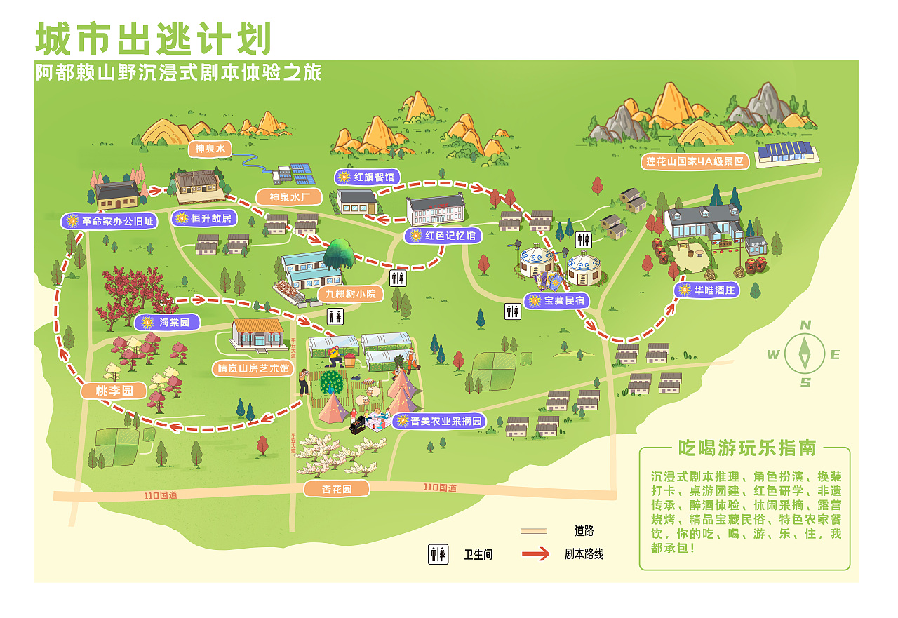 阿都赖村剧本杀手绘地图大揭秘!🗺️